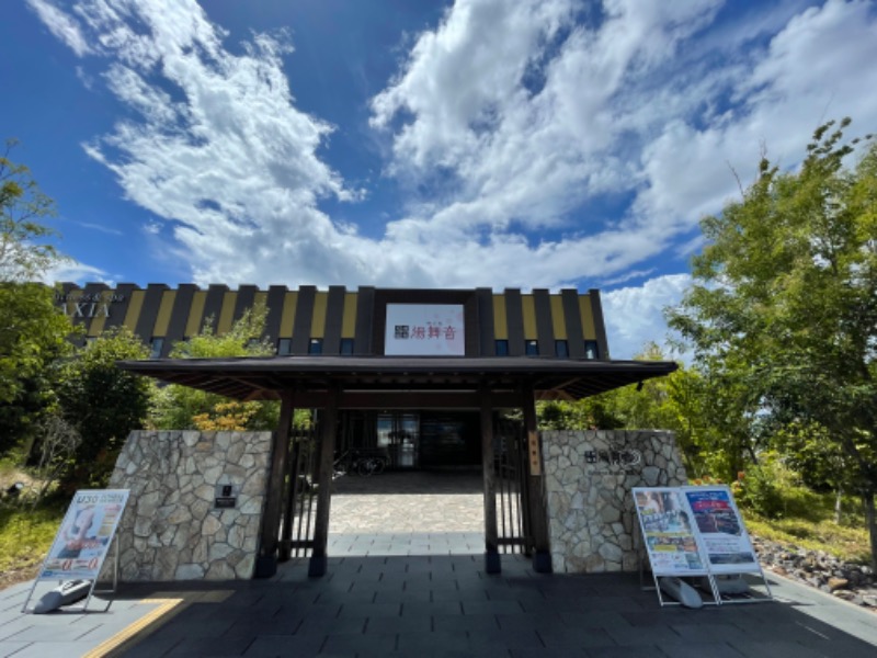 ライトさんの天然温泉 湯舞音 龍ケ崎店のサ活写真