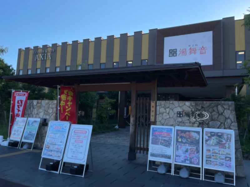 ライトさんの天然温泉 湯舞音 龍ケ崎店のサ活写真