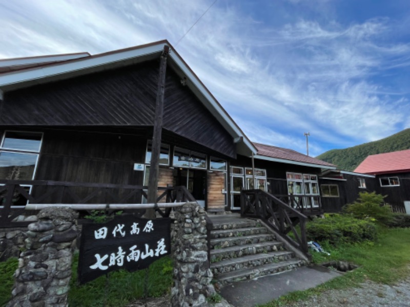 ライトさんの星降る山荘  七時雨山荘のサ活写真