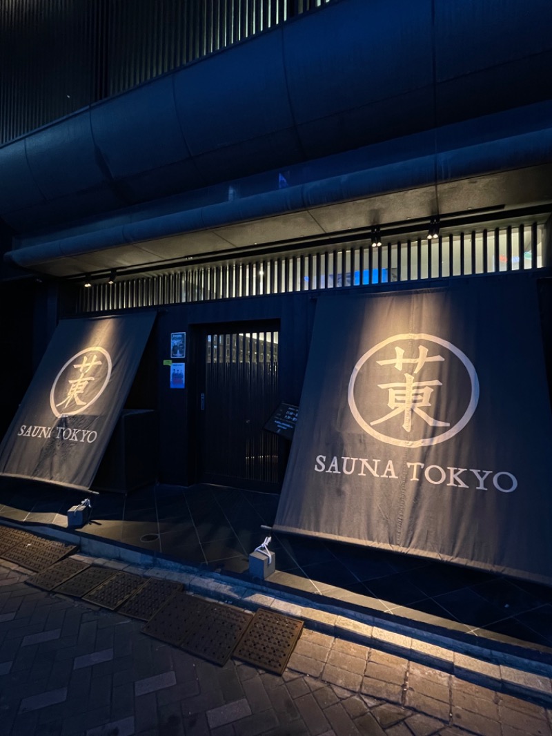 ライトさんのサウナ東京 (Sauna Tokyo)のサ活写真