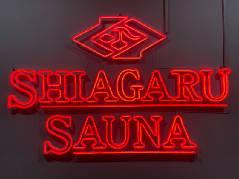 ライトさんのSHIAGARU SAUNA 福岡 天神のサ活写真