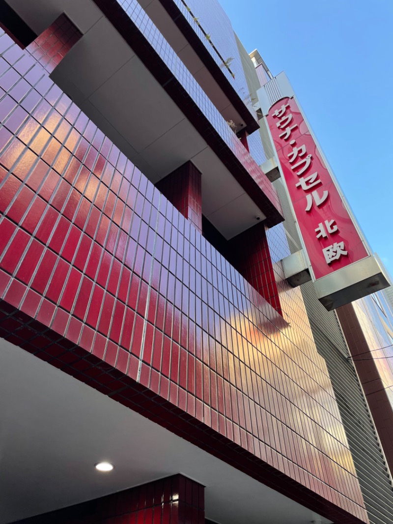 ライトさんのサウナ&カプセルホテル 北欧のサ活写真