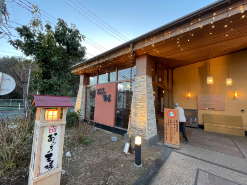 ニシサブローさんのおふろの王様 花小金井店のサ活写真