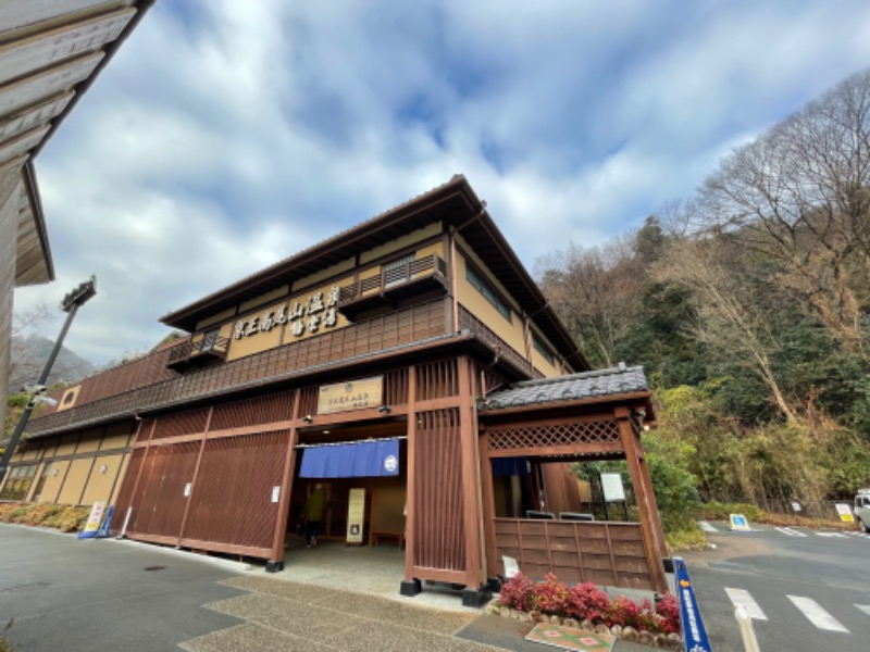 ニシサブローさんの京王高尾山温泉 極楽湯のサ活写真