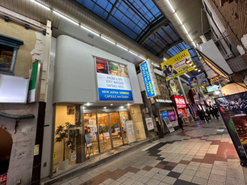 津田小唄さんのニュージャパン 梅田店(カプセルイン大阪)のサ活写真