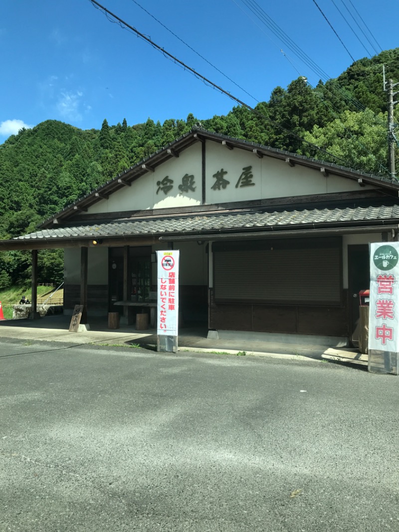 ミントちんさんの畑冷泉館のサ活写真