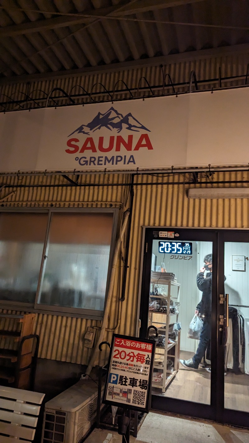 サウナーのまるちゃんさんのSAUNA グリンピアのサ活写真