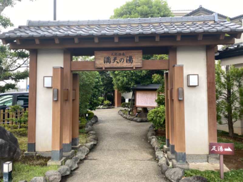 千代ノ富士さんの手賀沼観光リゾート 天然温泉 満天の湯のサ活写真