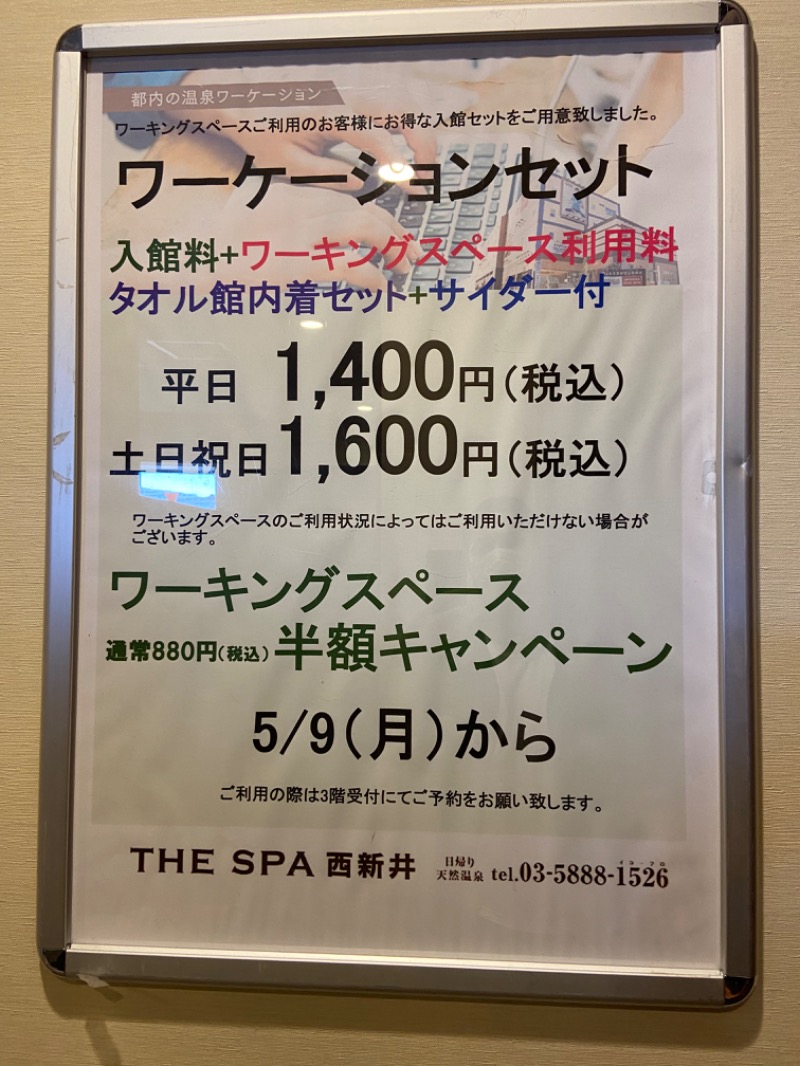 とらおさんのTHE SPA 西新井のサ活写真