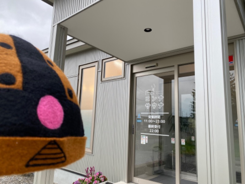 ザクおじさんの5737コンナサウナのサ活写真