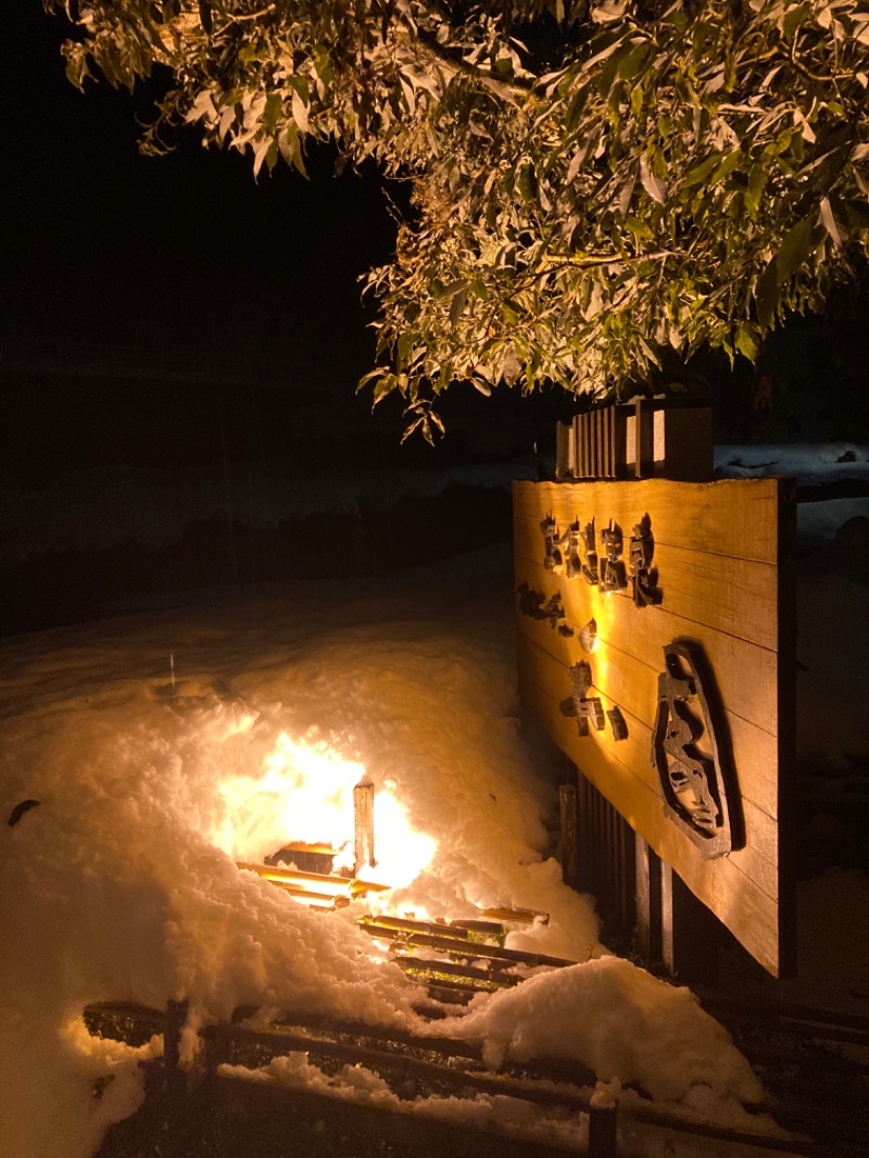 焼肉さんのおまき温泉スパガーデン和園のサ活写真