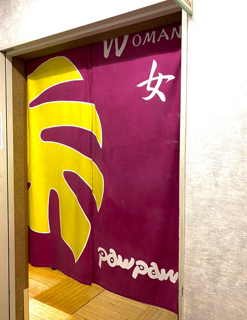 さいとんさんのスパぱうぱうのサ活写真