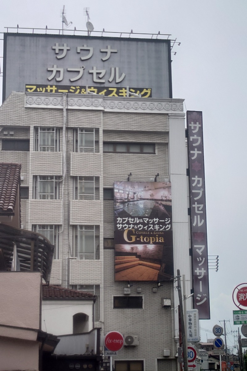ハリーさんのカプセルホテル&サウナ ジートピアのサ活写真