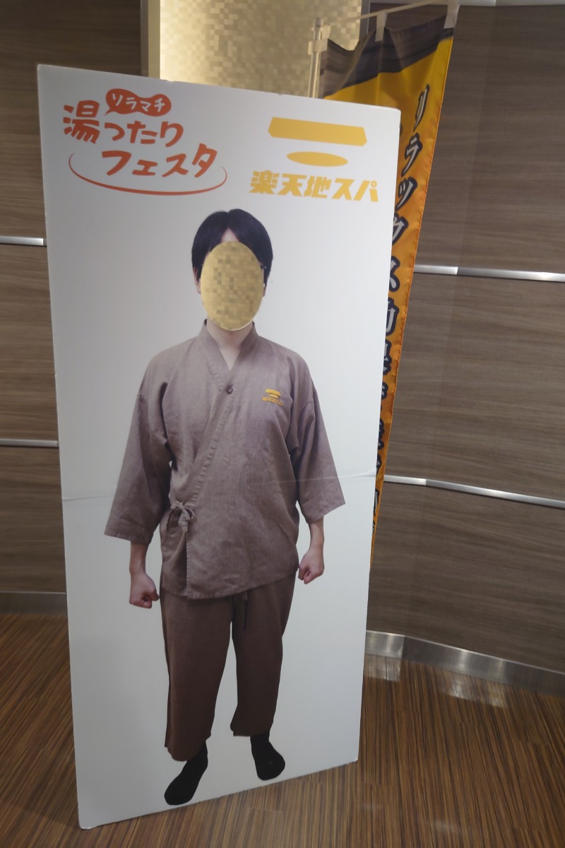 ハリーさんの天然温泉 楽天地スパのサ活写真