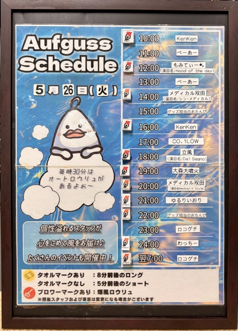 ハリーさんのサウナ東京 (Sauna Tokyo)のサ活写真