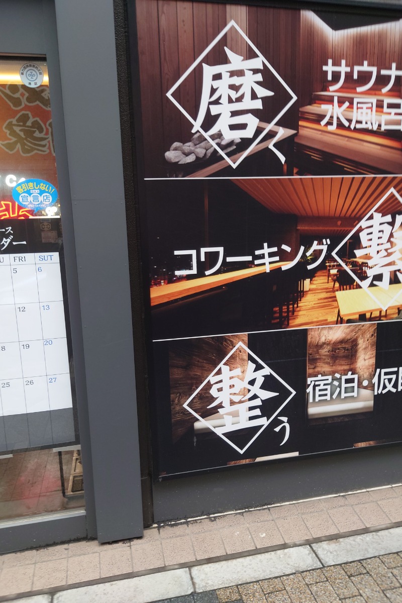 ハリーさんのライオンサウナ新橋 (レンブラントキャビン&スパ新橋内)のサ活写真