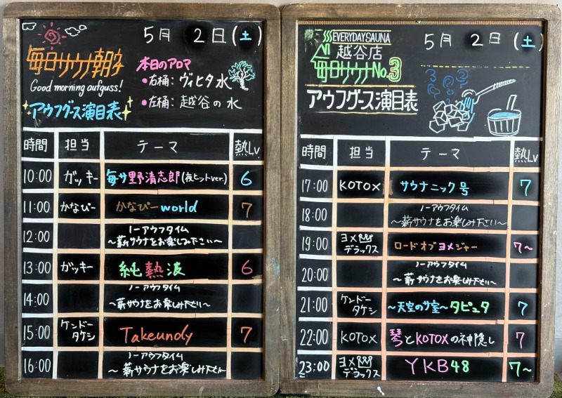ハリーさんの毎日サウナ 越谷店のサ活写真