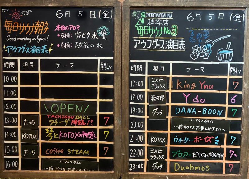 ハリーさんの毎日サウナ 越谷店のサ活写真