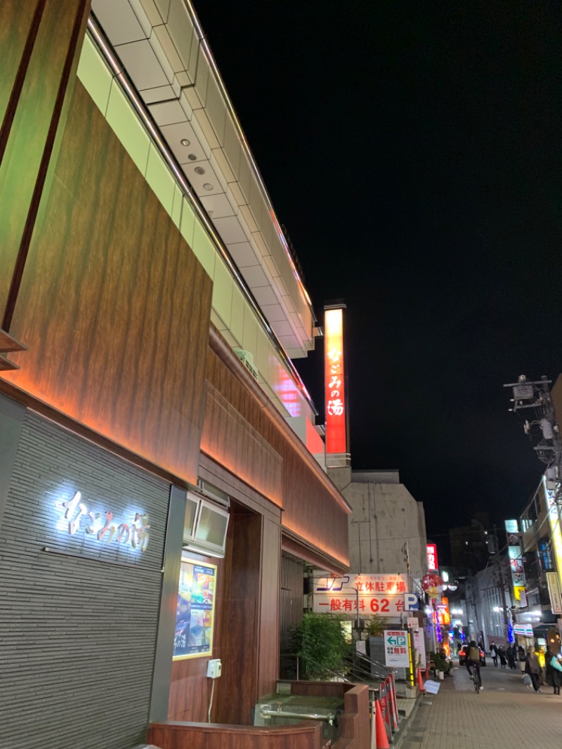 MNB®︎岡本さんの東京荻窪天然温泉 なごみの湯のサ活写真