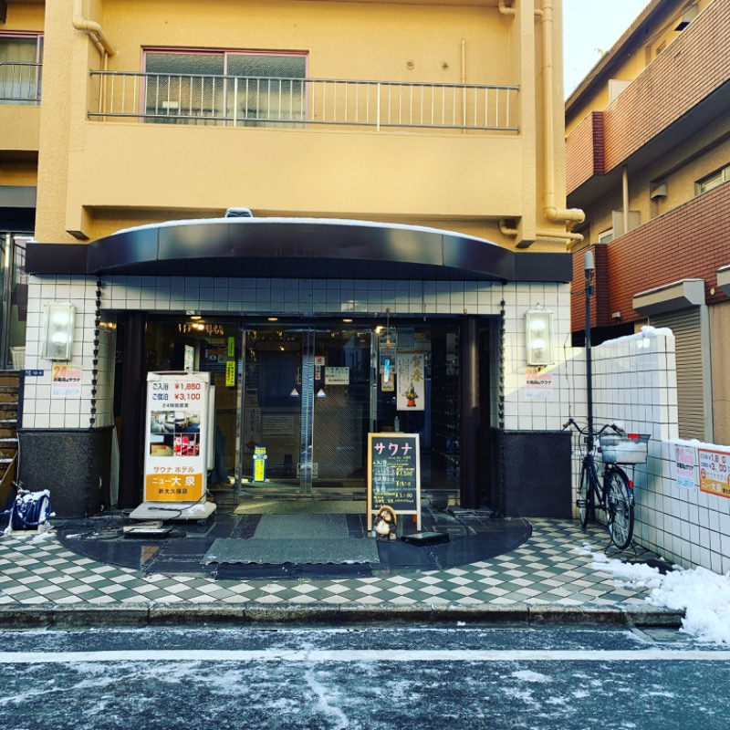 MNB®︎岡本さんのサウナセンター新大久保(旧サウナホテルニュー大泉 新大久保店)のサ活写真