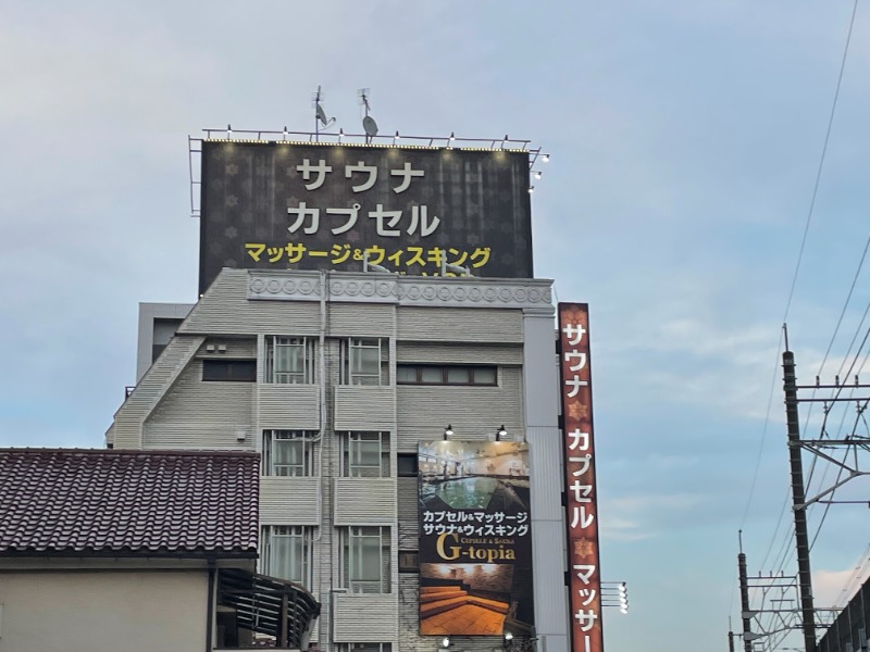 あおばたさんのカプセルホテル&サウナ ジートピアのサ活写真