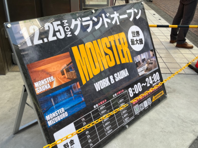 鉄之助さんのMONSTER WORK & SAUNAのサ活写真