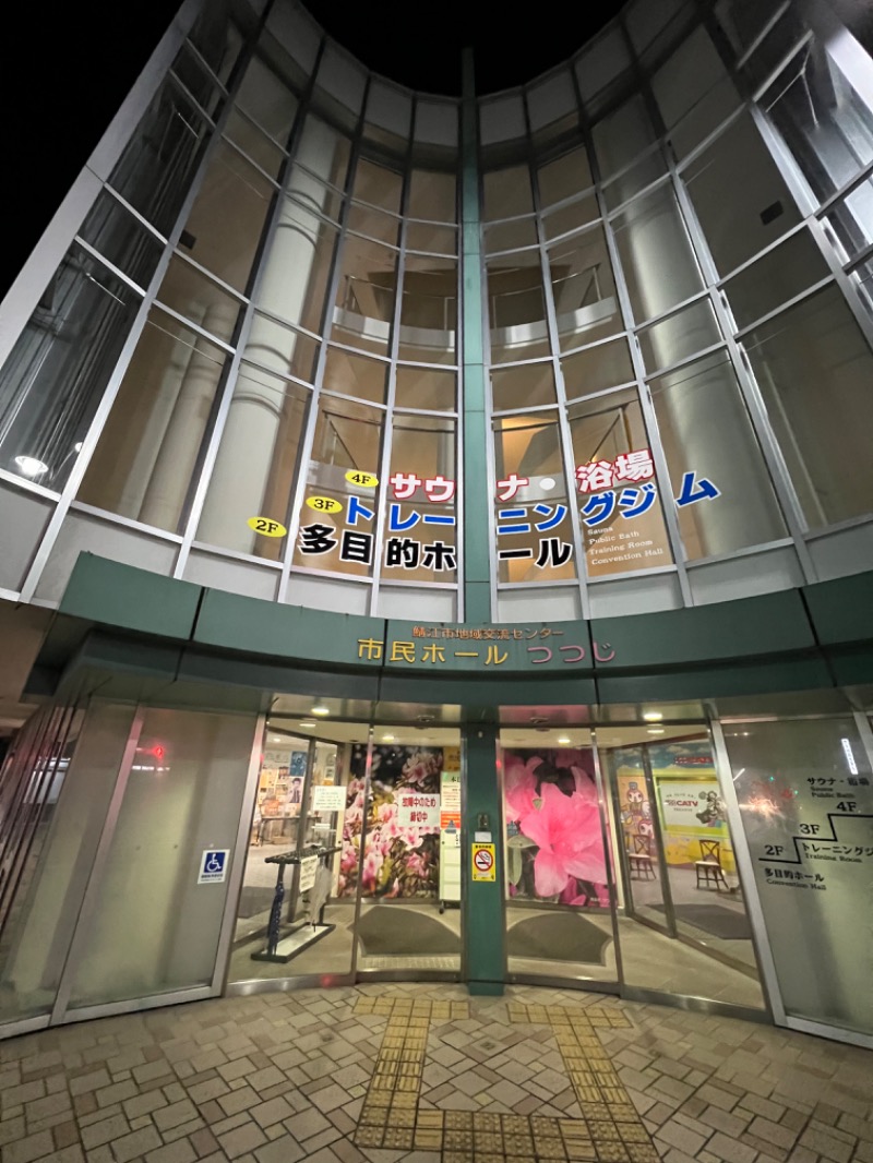 猫舌さんの鯖江市地域交流センター 市民ホールつつじのサ活写真