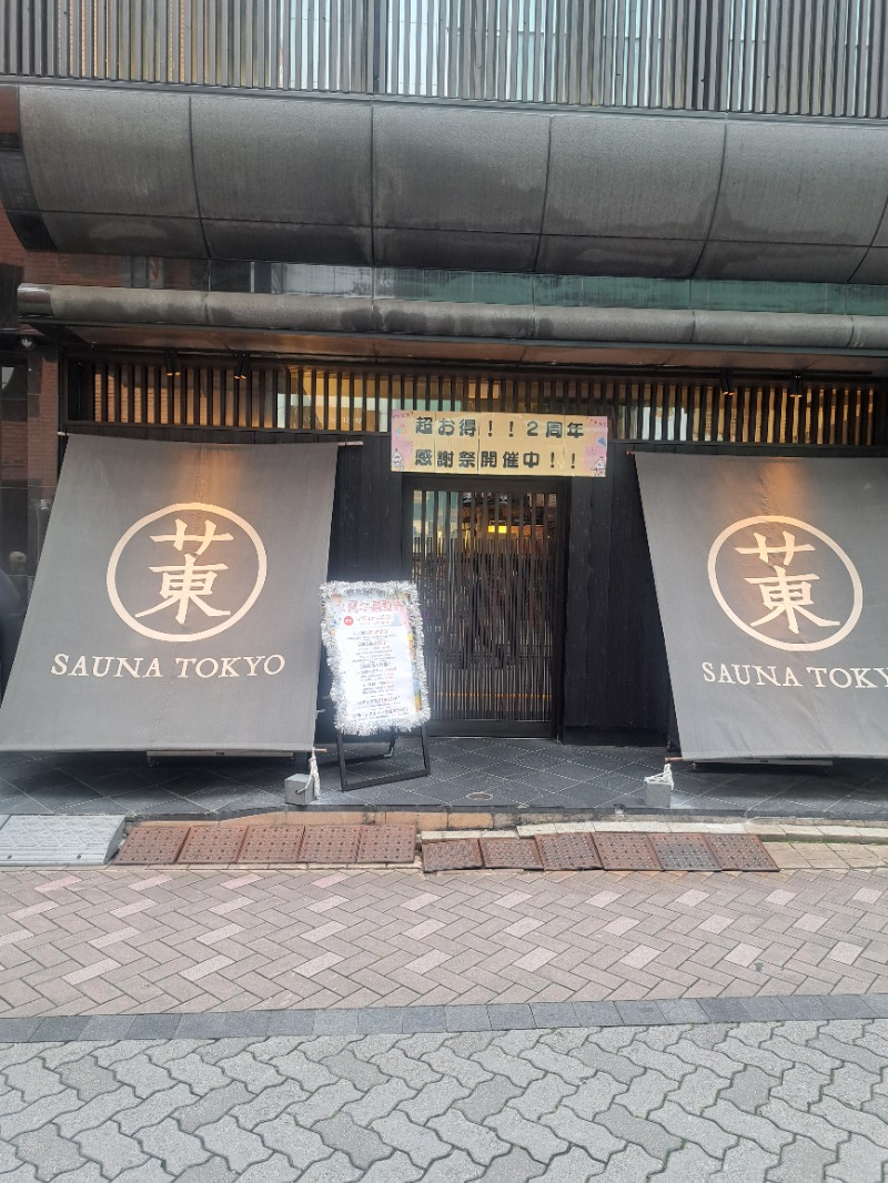 GOEMONさんのサウナ東京 (Sauna Tokyo)のサ活写真