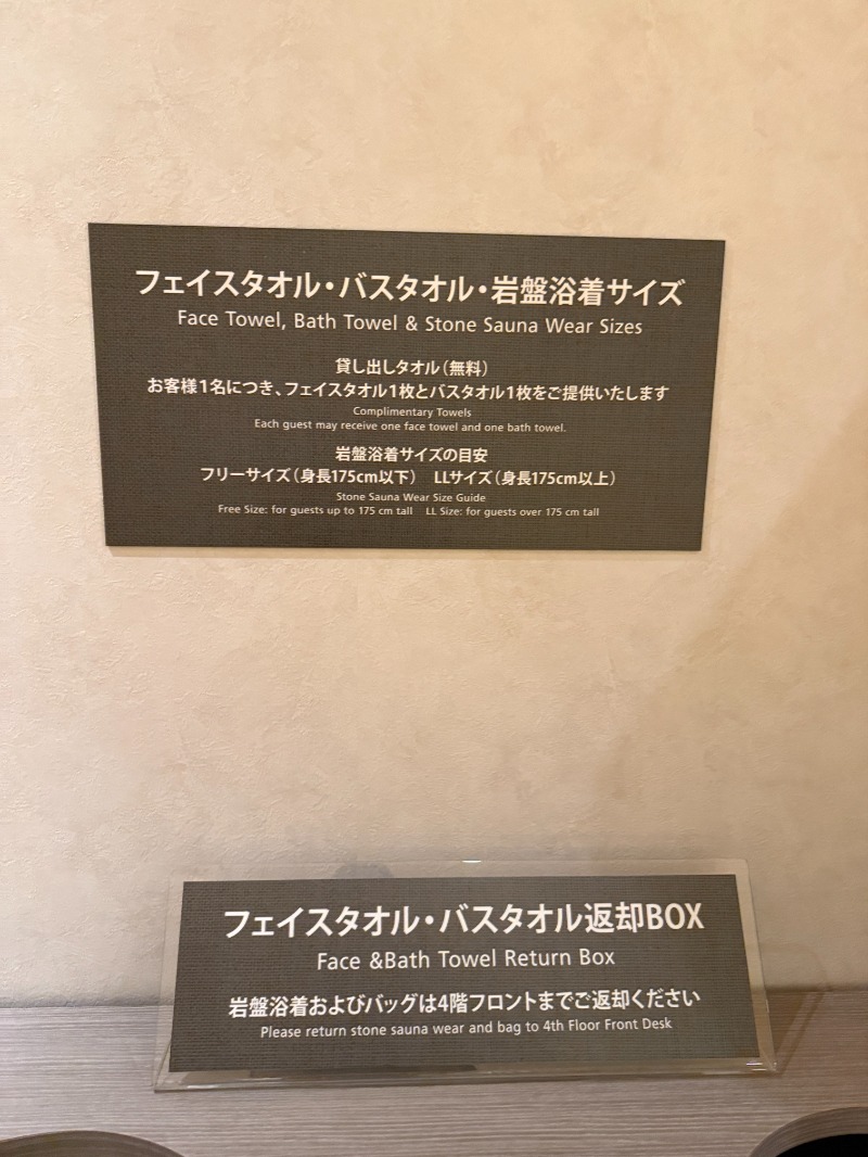 じゅんさんのスパ&ホテル 舞浜ユーラシアのサ活写真