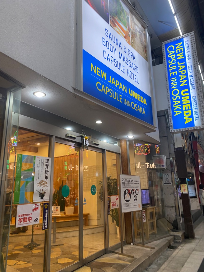ghostさんのニュージャパン 梅田店(カプセルイン大阪)のサ活写真