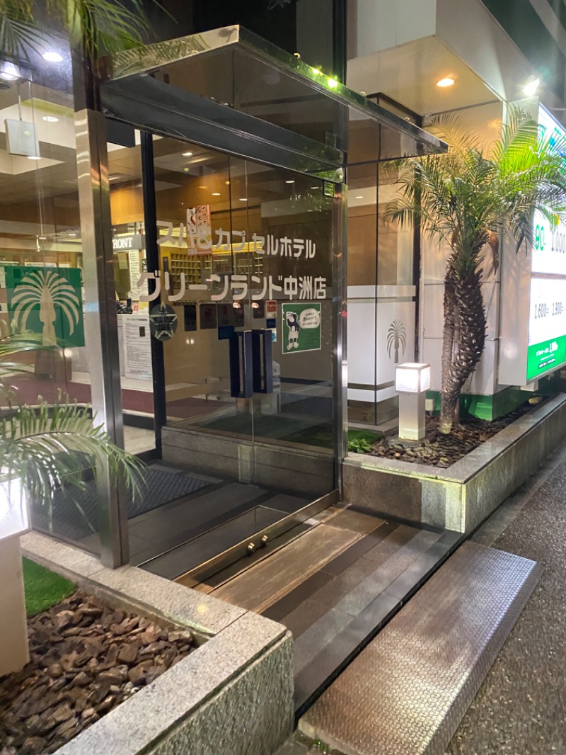 ghostさんのグリーンランド 中洲店のサ活写真
