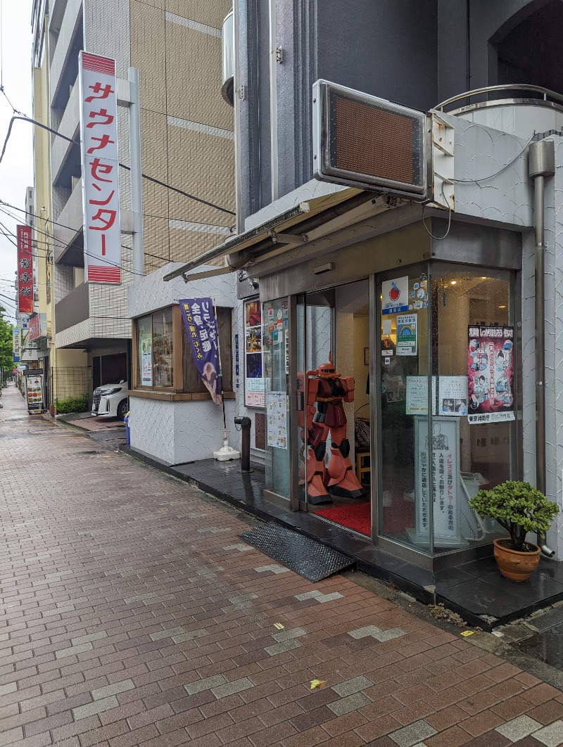 あっくんさんのサウナセンター鶯谷本店のサ活写真