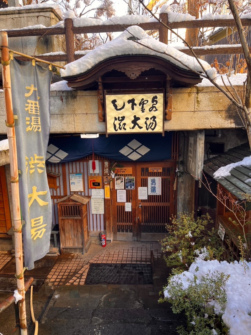 37028さんの九番湯 渋大湯のサ活写真