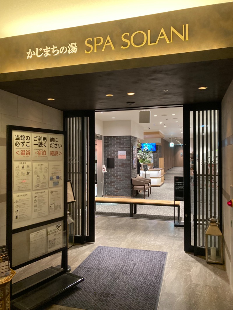 37028さんのかじまちの湯 SPA SOLANIのサ活写真