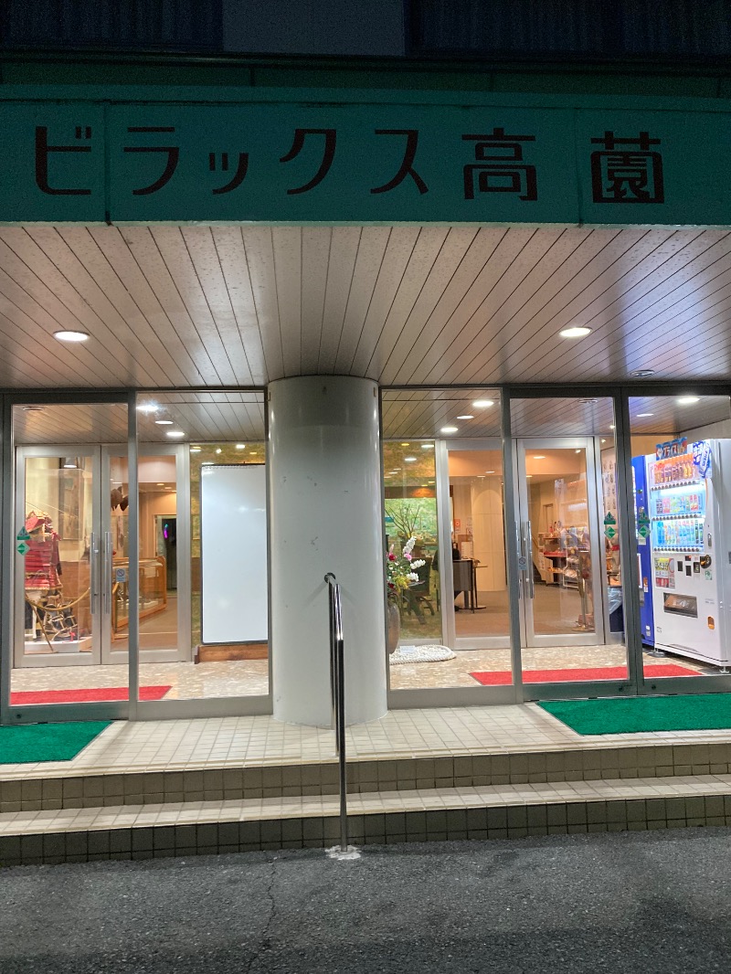 ABEさんのビラックス高薗のサ活写真