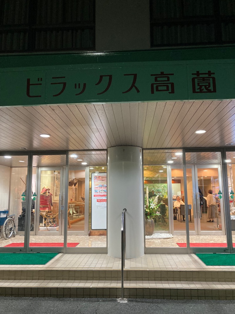 GOLGO37さんのビラックス高薗のサ活写真