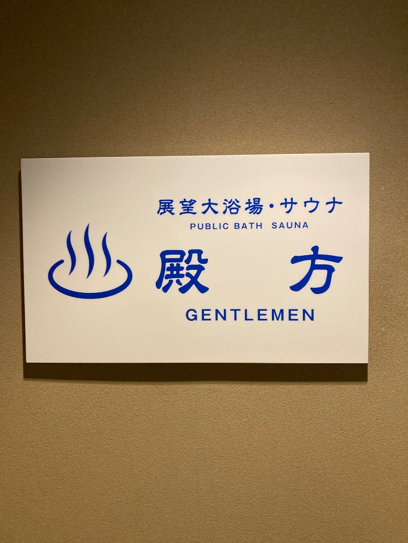 37028さんのonsen hotel OMOTOのサ活写真