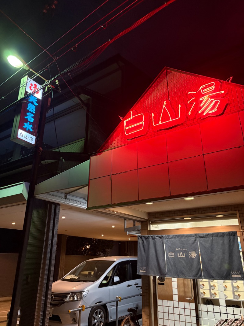 GOLGO37さんの白山湯 高辻店のサ活写真
