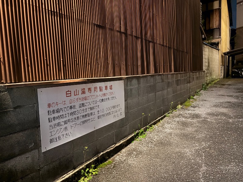 GOLGO37さんの白山湯 高辻店のサ活写真