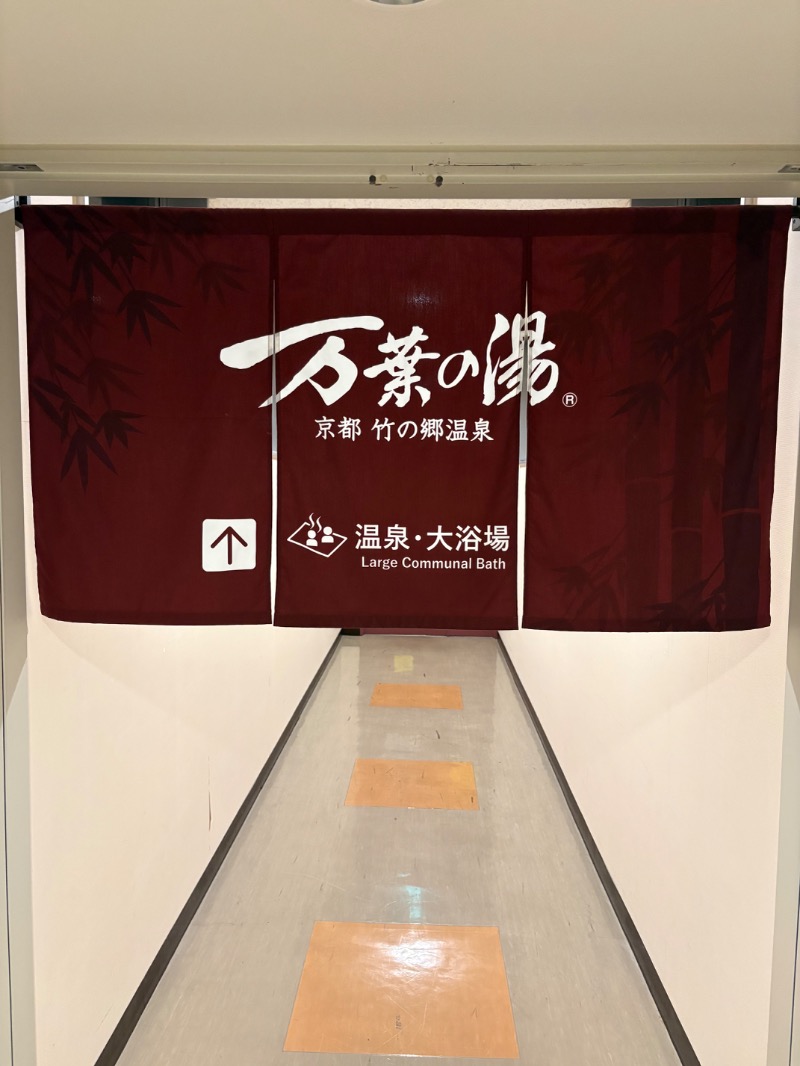 GOLGO37さんの京都  竹の郷温泉  万葉の湯のサ活写真