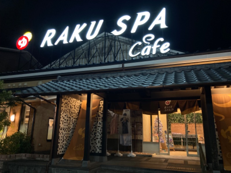 37028さんのRAKU SPA Cafe 浜松のサ活写真