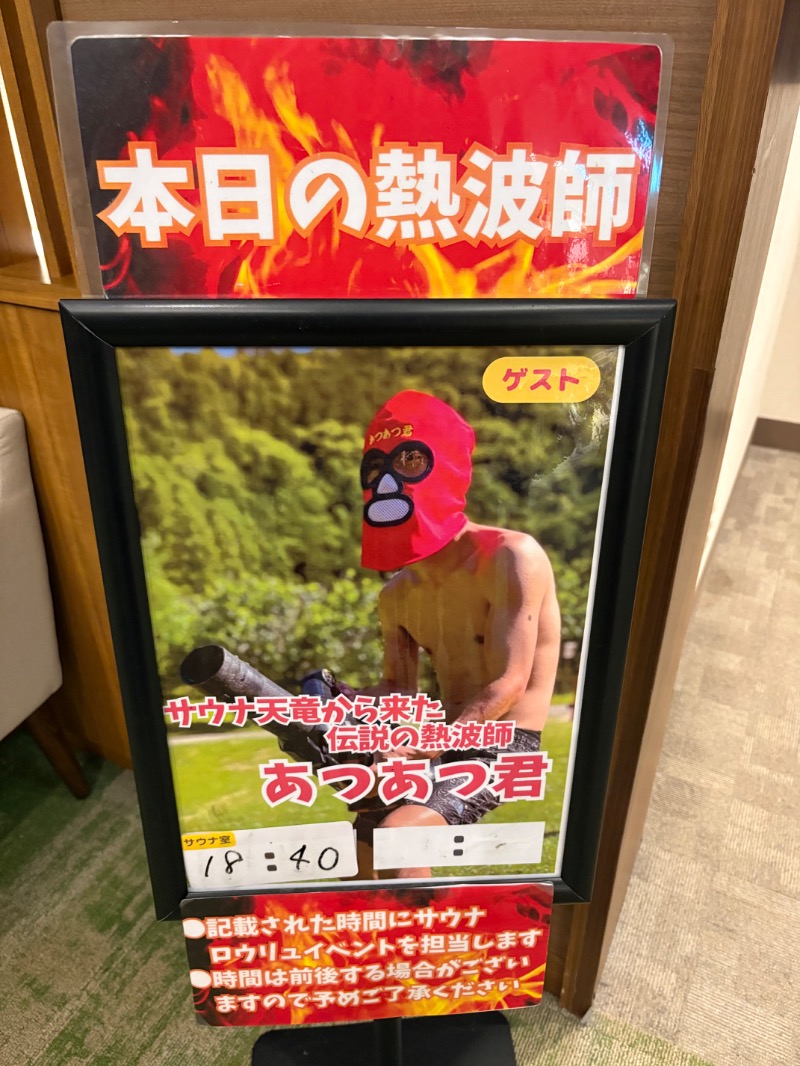GOLGO37さんのOYUGIWA浜松市野のサ活写真