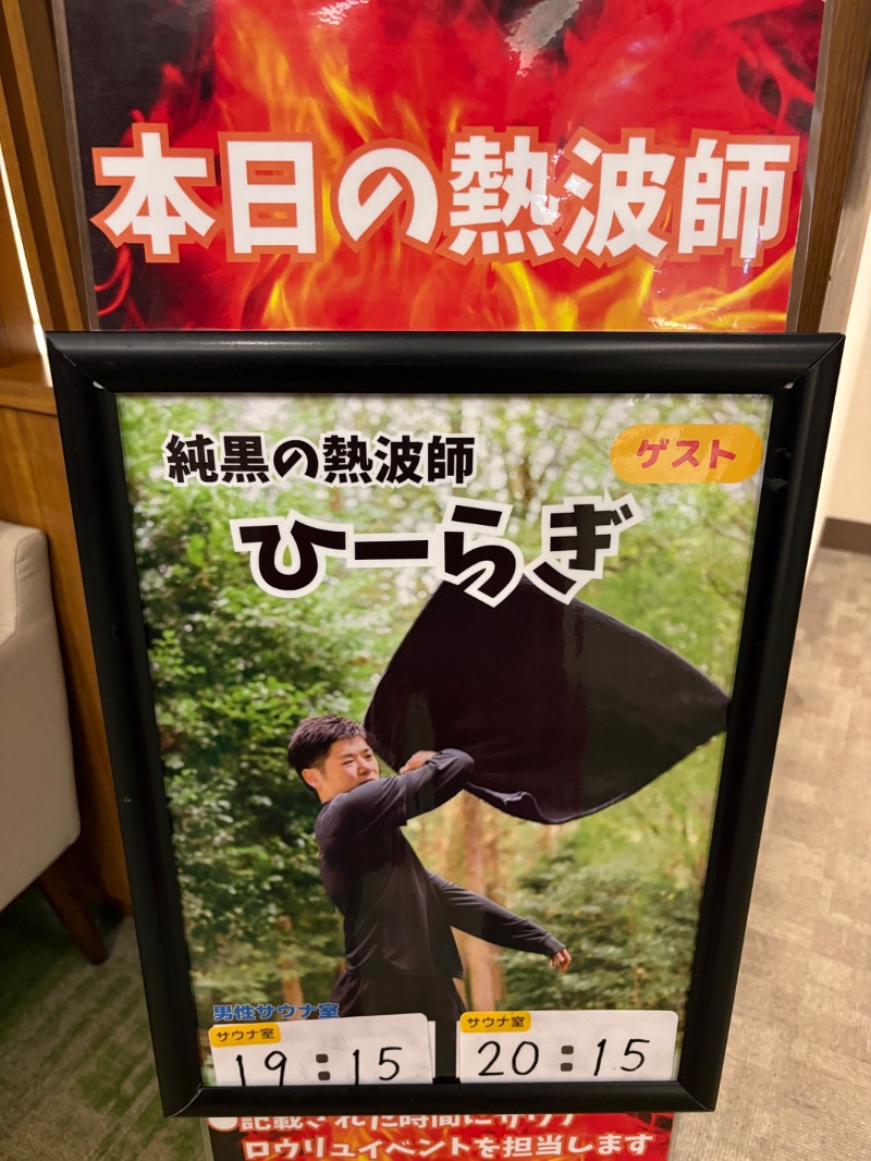 GOLGO37さんのOYUGIWA浜松市野のサ活写真