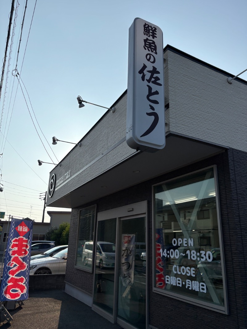GOLGO37さんの古橋廣之進記念浜松市総合水泳場 ToBiOのサ活写真