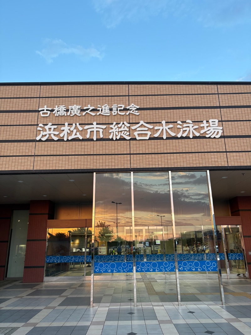 GOLGO37さんの古橋廣之進記念浜松市総合水泳場 ToBiOのサ活写真