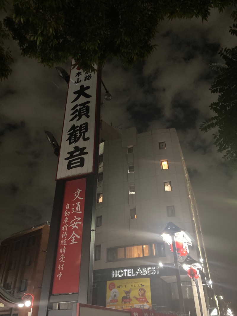 ABEさんのホテルアベスト大須観音駅前 羽の湯のサ活写真