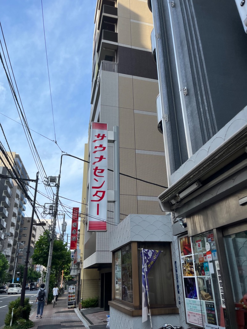 koooooojiさんのサウナセンター鶯谷本店のサ活写真