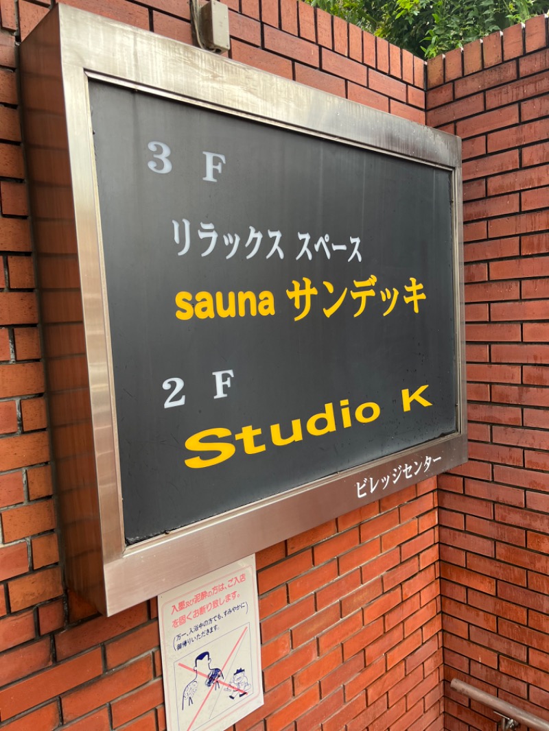 koooooojiさんのsaunaサンデッキのサ活写真