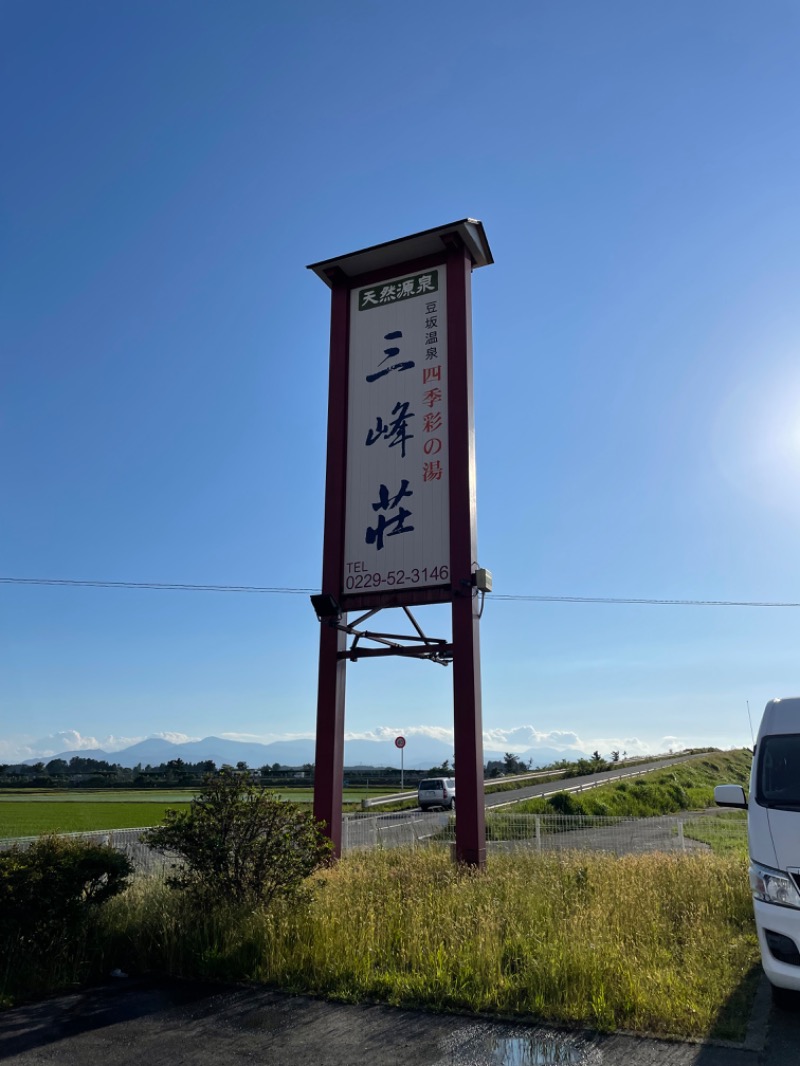 yottiさんの豆坂温泉 三峰荘のサ活写真