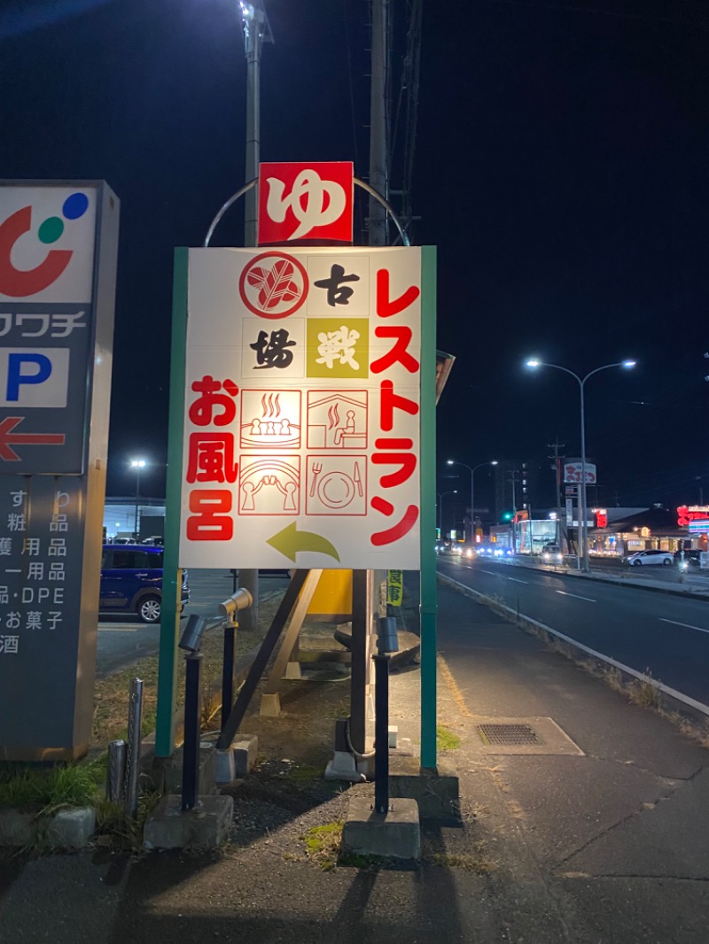masa-pさんの古戦場のサ活写真
